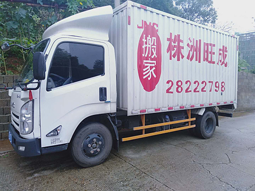 搬家服務